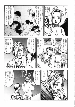 Page 13 of Naburikko FraKctured Red