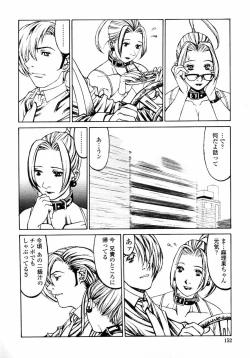 Page 154 of Naburikko FraKctured Red