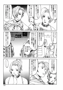 Page 155 of Naburikko FraKctured Red