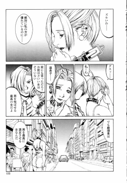 Page 157 of Naburikko FraKctured Red