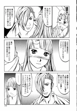 Page 175 of Naburikko FraKctured Red