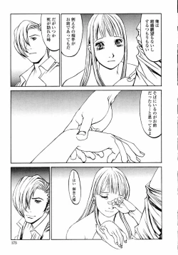 Page 177 of Naburikko FraKctured Red