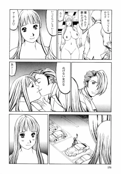 Page 178 of Naburikko FraKctured Red