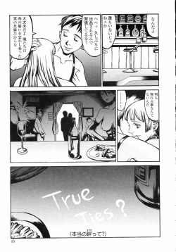 Page 17 of Naburikko FraKctured Red