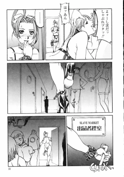 Page 33 of Naburikko FraKctured Red