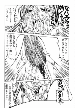 Page 41 of Naburikko FraKctured Red