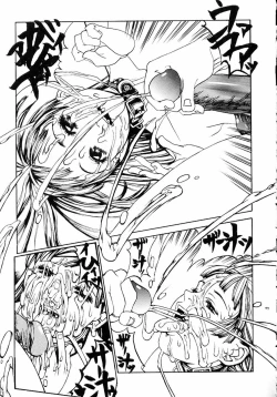 Page 83 of Naburikko FraKctured Red