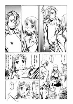 Page 92 of Naburikko FraKctured Red