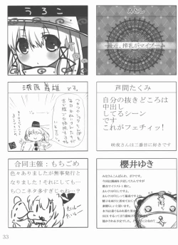 Page 32 of Ore-tachi wa kono Seiheki wo Shiirareteirunda!