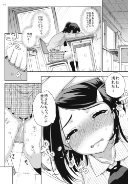 Page 16 of Kayumidome 8 houme