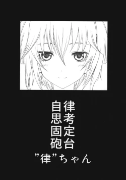 Page 1 of Jiritsu Shikou Kotei Houdai "Ritsu"chan