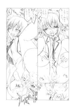 Page 5 of Jiritsu Shikou Kotei Houdai "Ritsu"chan