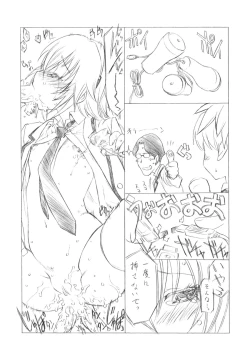 Page 6 of Jiritsu Shikou Kotei Houdai "Ritsu"chan