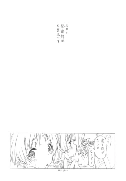 Page 27 of Ohirune