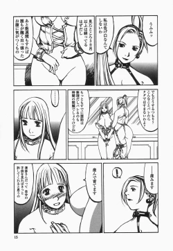 Page 15 of Naburikko FraKctured Black