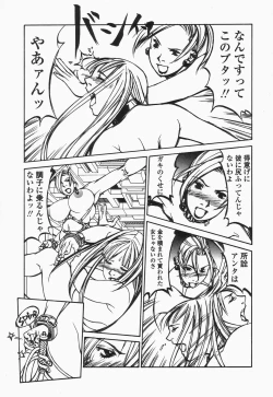 Page 19 of Naburikko FraKctured Black