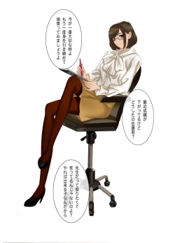 Page 19 of M-kko Roshutsu3