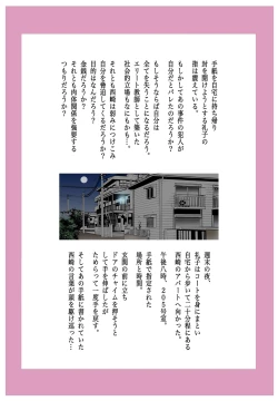 Page 3 of M-kko Roshutsu3