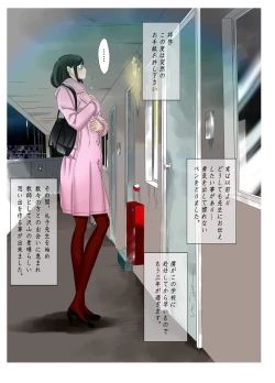 Page 4 of M-kko Roshutsu3