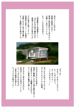 Page 8 of M-kko Roshutsu3