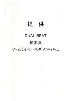 Page 16 of Sonna Usui Hon de Daijoubu ka?