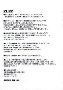 Page 19 of Natsuiro Kanna