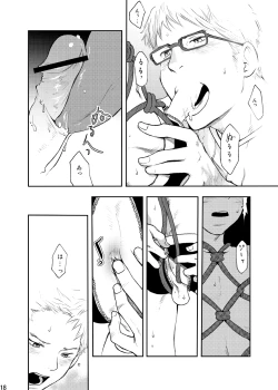 Page 18 of Toki no Netsu