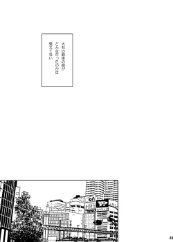 Page 50 of Toki no Netsu