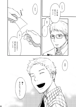 Page 53 of Toki no Netsu