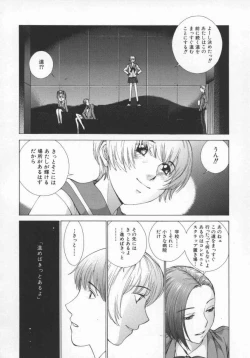 Page 101 of Koganeiro Butai 5