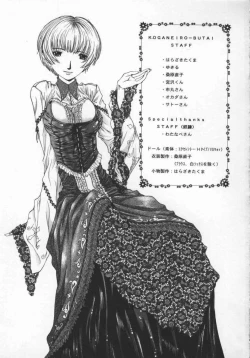 Page 171 of Koganeiro Butai 5