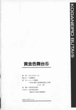 Page 172 of Koganeiro Butai 5