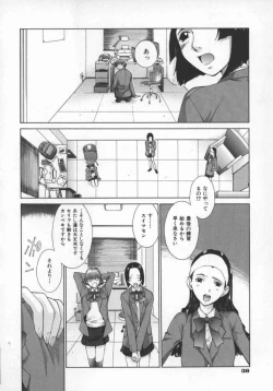 Page 41 of Koganeiro Butai 5