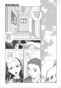 Page 46 of Koganeiro Butai 5