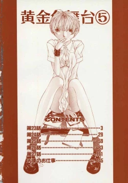 Page 5 of Koganeiro Butai 5