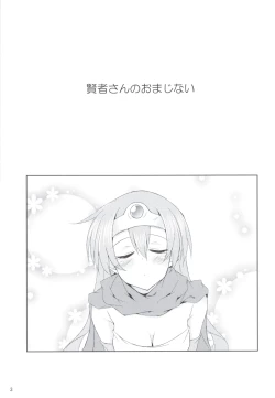 Page 4 of Yuusha-sama ga Taihen desu