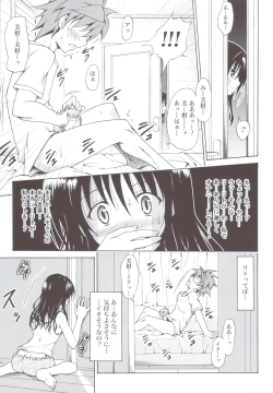 Page 10 of Kindan no Mikan