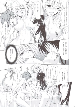 Page 132 of Kindan no Mikan