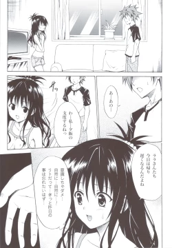 Page 20 of Kindan no Mikan
