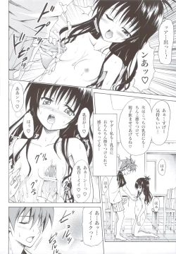 Page 27 of Kindan no Mikan