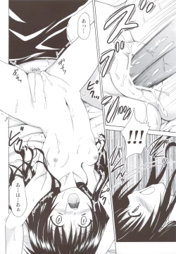 Page 37 of Kindan no Mikan