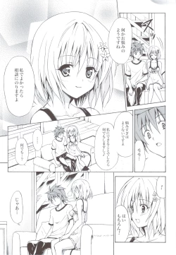 Page 66 of Kindan no Mikan