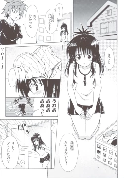 Page 6 of Kindan no Mikan