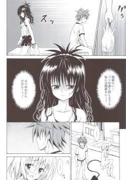 Page 75 of Kindan no Mikan