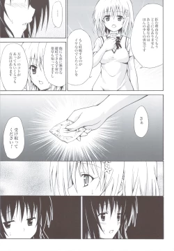 Page 98 of Kindan no Mikan