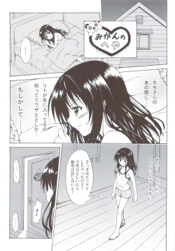 Page 9 of Kindan no Mikan