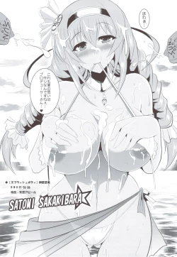 Page 20 of Binetsu Chuuihou