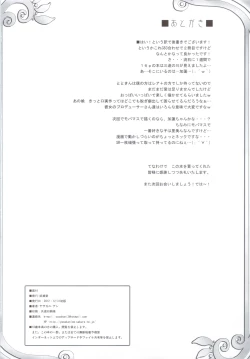 Page 21 of Binetsu Chuuihou