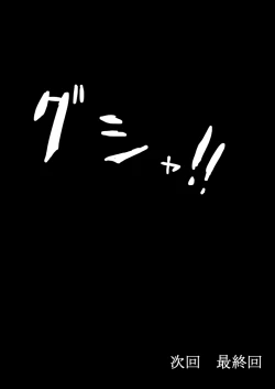 Page 20 of The Evil That Men Do