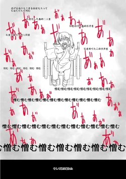 Page 26 of The Evil That Men Do